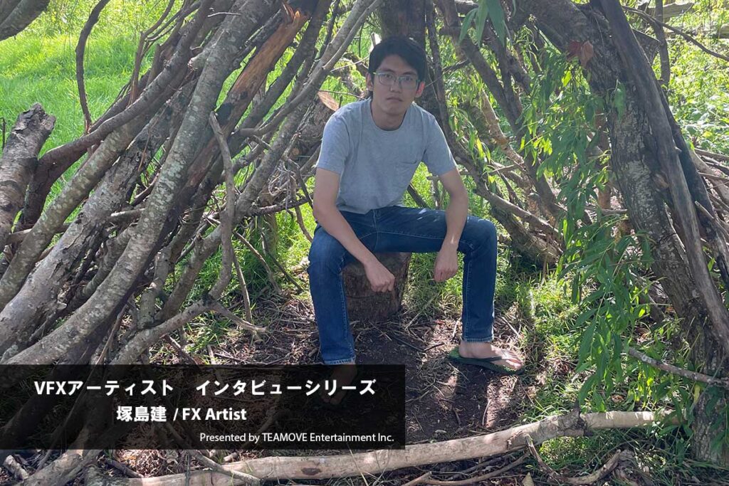 塚島建さん