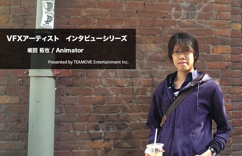 バンクーバーで活躍中！ディズニー作品を手掛けるアニメーター、坂田拓也さんへのインタビュー