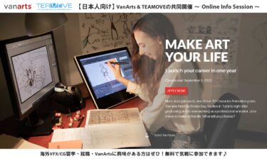 VanArtsとTeamoveの共同開催「日本人向け Online Info Session」