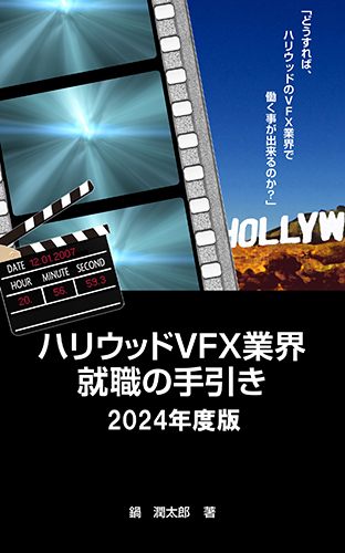 VFX industry book 2023